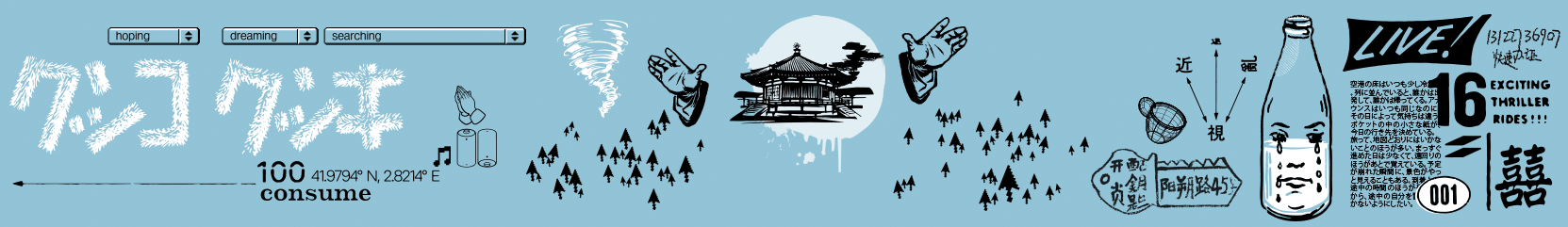 2026-intro-scroller-3